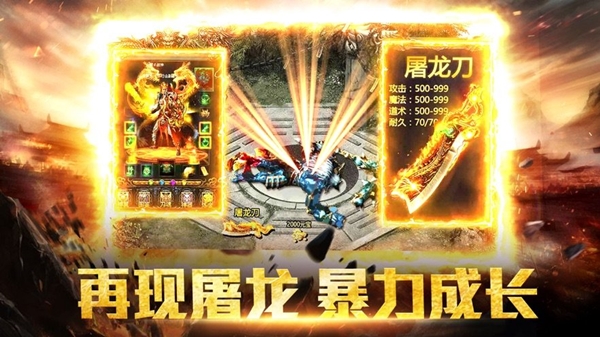一刀倾城官方版图3