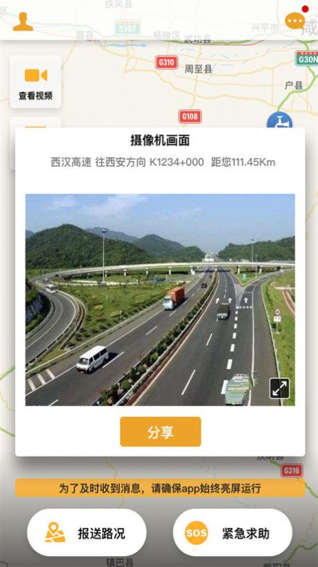 车路通app手机版