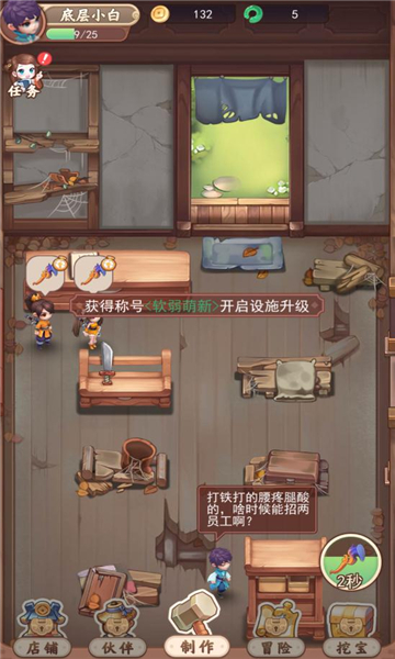 七侠镇杂货铺图3