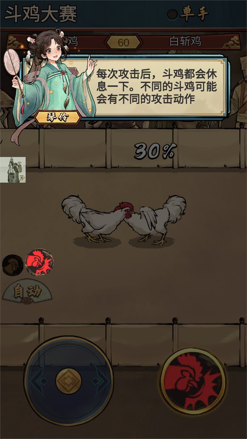 疯狂斗鸡场内置菜单图2