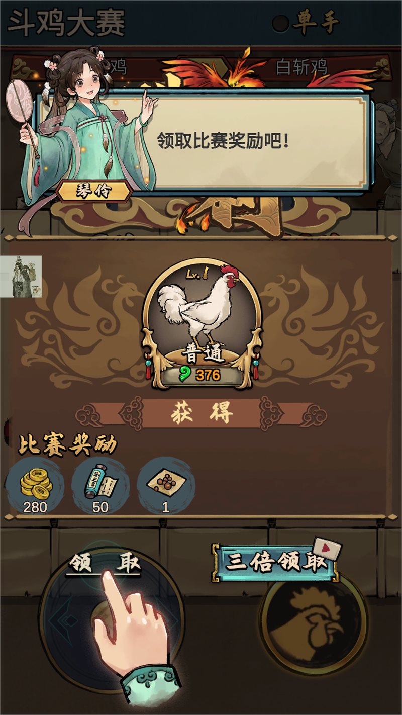 疯狂斗鸡场内置菜单图3