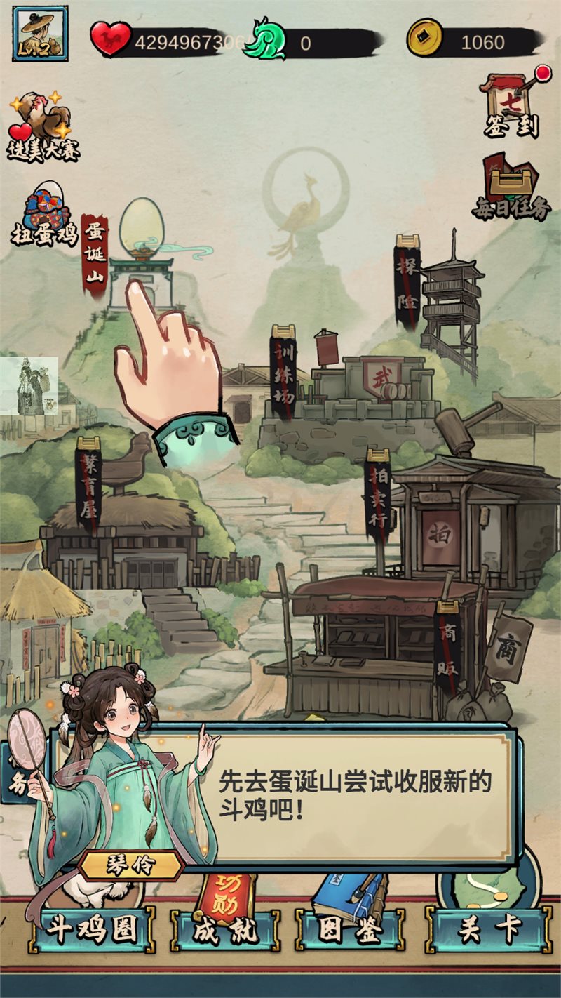 疯狂斗鸡场内置菜单图6
