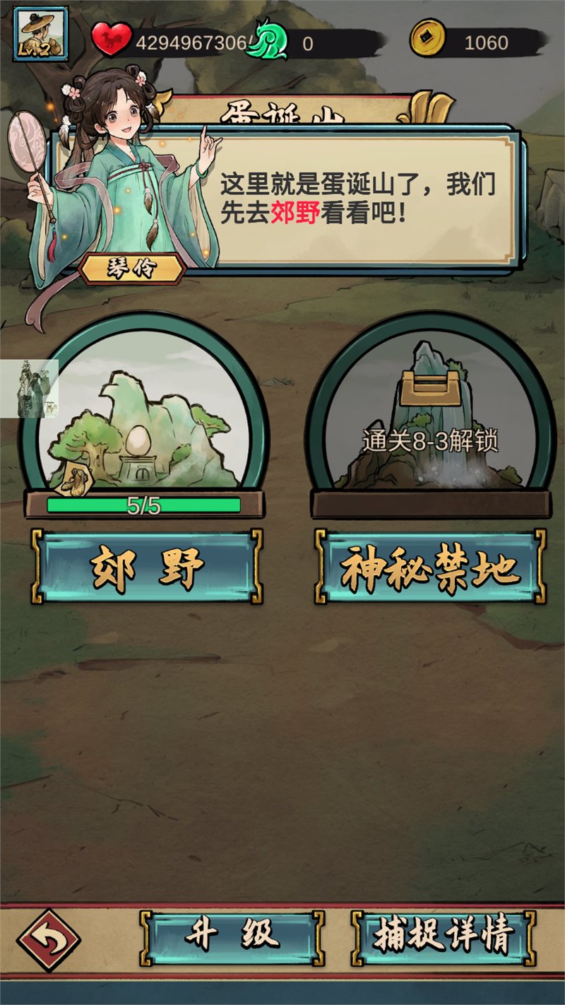 疯狂斗鸡场内置菜单图7