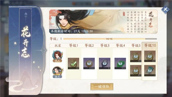 新仙剑奇侠传之挥剑问情安卓版图3