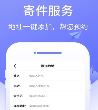 快递出入库管理app有哪些 快递出入库管理软件合集