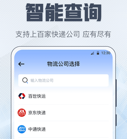 快递出入库管理app有哪些 快递出入库管理软件合集