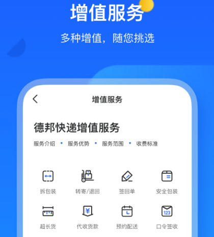 快递出入库管理app有哪些 快递出入库管理软件合集