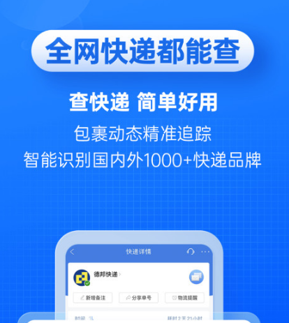 快递出入库管理app有哪些 快递出入库管理软件合集