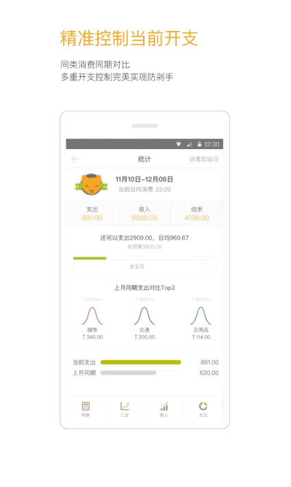 财务系统有哪些软件 好用的记账APP推荐