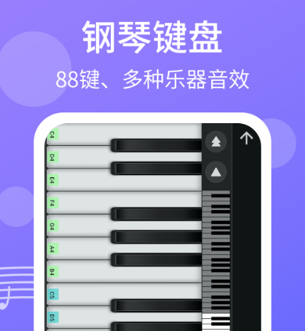 可以弹钢琴的软件有哪些 弹钢琴的app合集