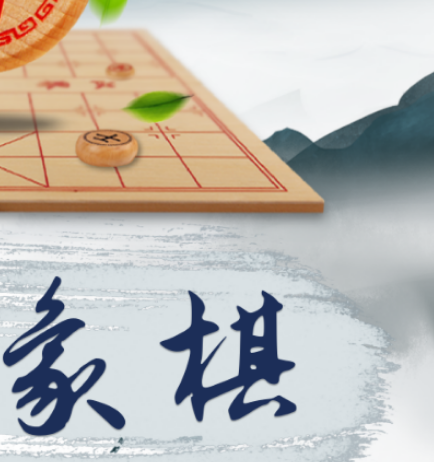 可以自定义残局的象棋app有哪些 自定义残局的象棋软件合集