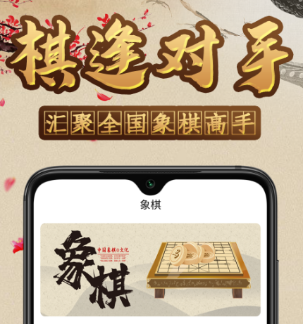 可以自定义残局的象棋app有哪些 自定义残局的象棋软件合集