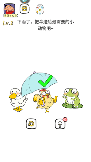 全民来烧脑图1