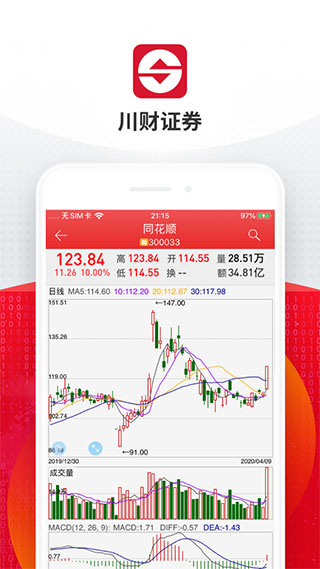 川财e行图1