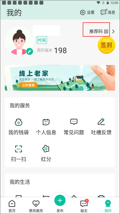 乡村在线图3