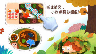 奇妙森林历险记宝宝巴士游戏图3