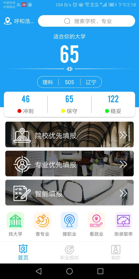 阳光志愿图2