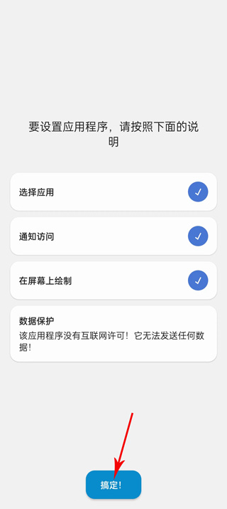 dynamic灵动岛