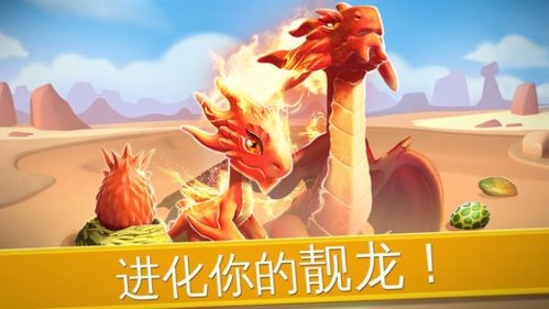 萌龙大乱斗微信登录版图1