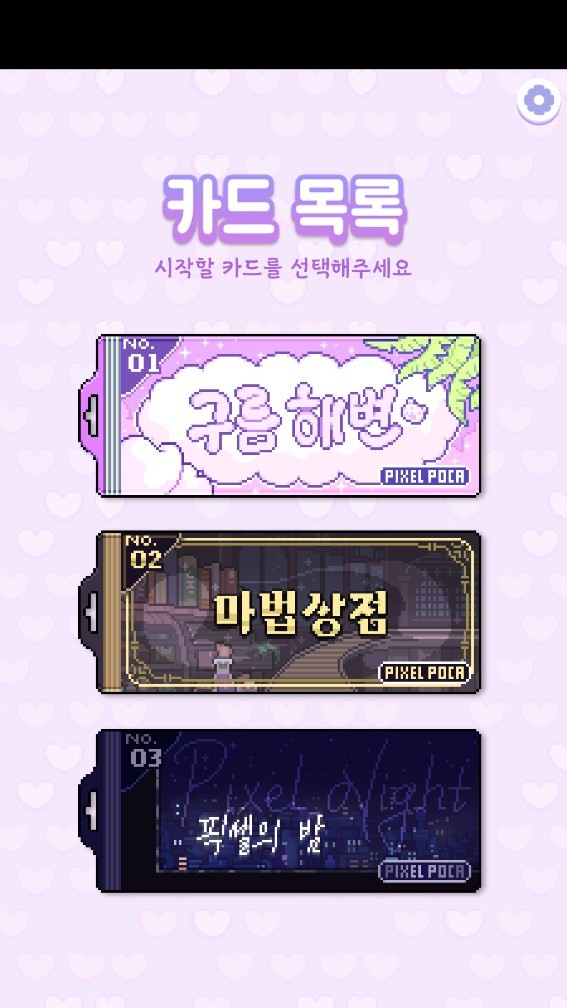 像素少女波卡PixelPoca图2