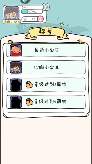 全民来烧脑图3