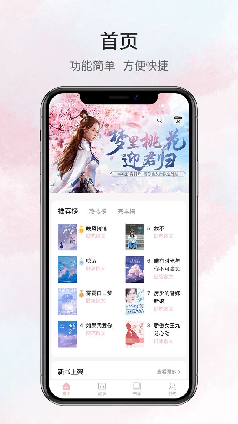 鹿一文学图2