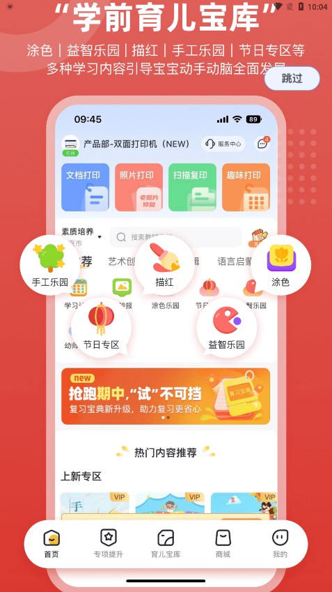 京东智印图1