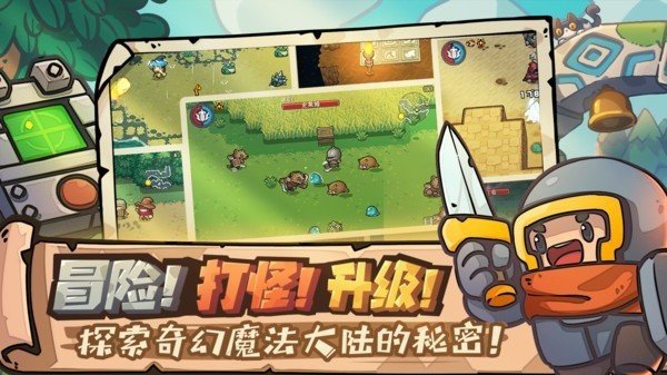 元气骑士前传测试服图3