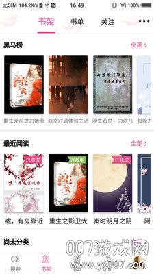 云锦小说阅读