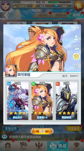 梦幻少女大魔王图4