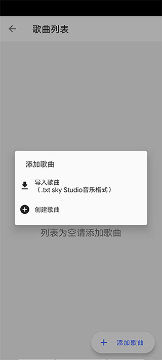 光遇自动弹琴脚本软件图3