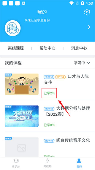 高校邦手机版图3