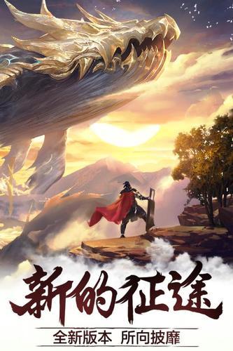 龙神至尊传奇图5
