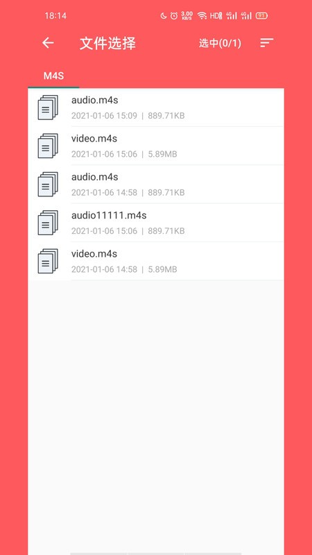 秒转M4Sapp图3