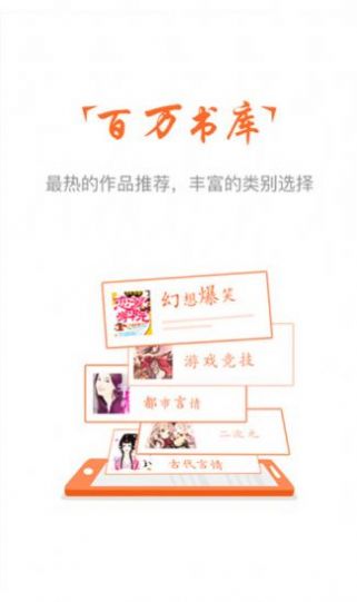 云兔小说app最新版下载截图2