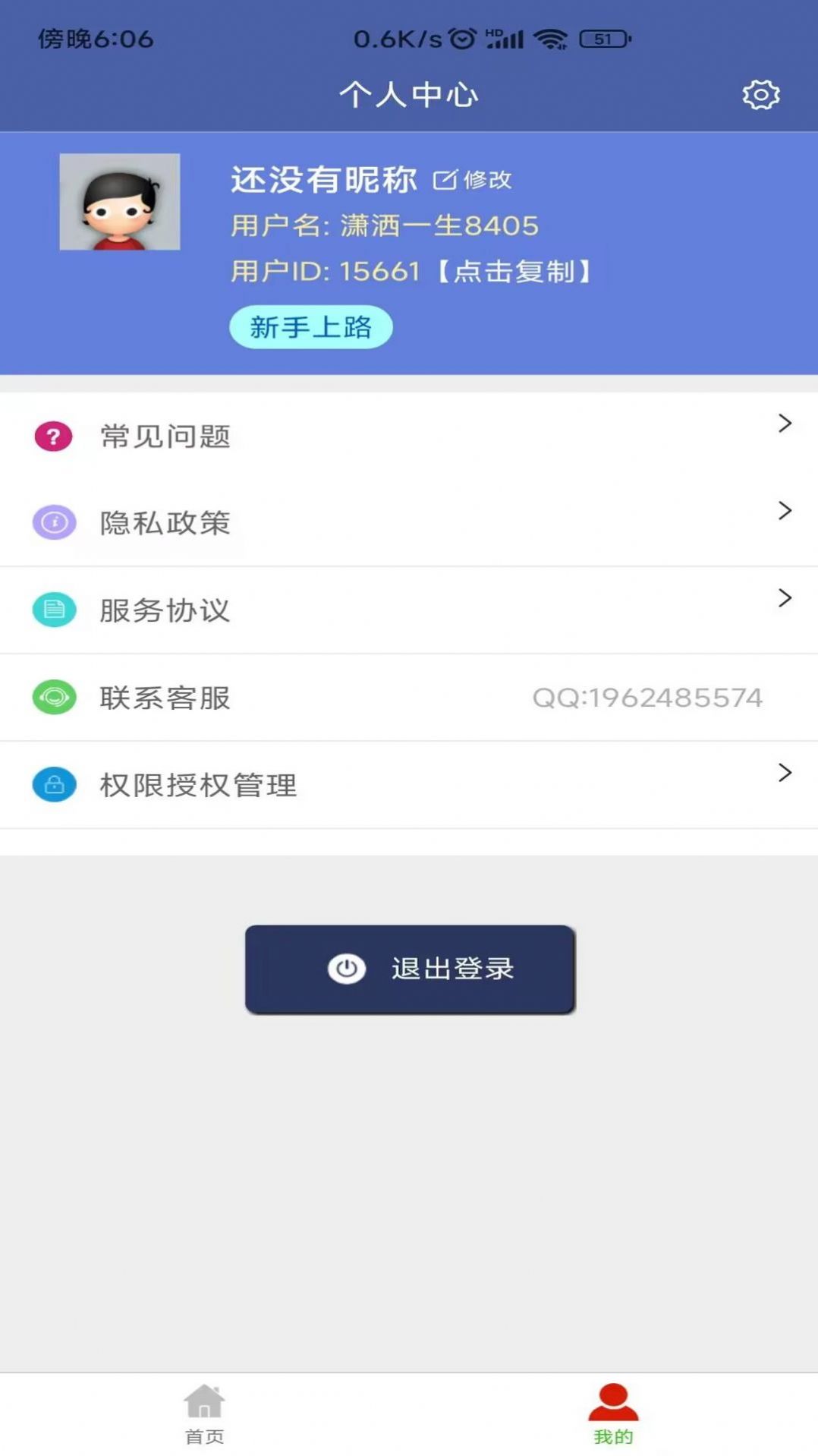 X视频压缩器app手机版下载图6