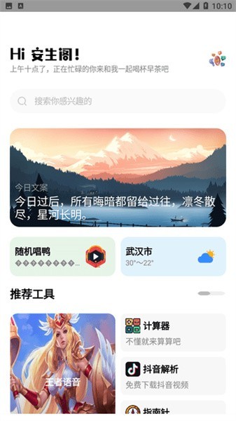 梦情工具箱最新版图3