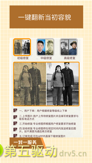 照片修复助手图5