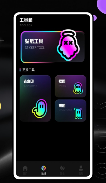雪糕定位拍照Jagat图3