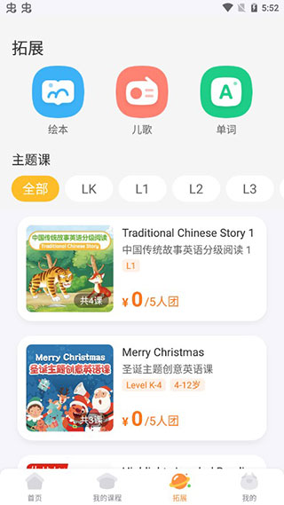步步ABC官网版