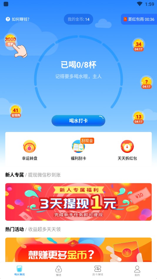 惠喝水图7