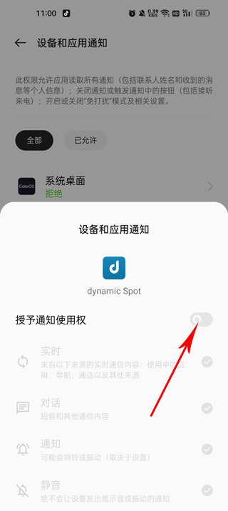 dynamic灵动岛