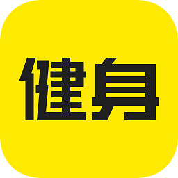 当贝健身