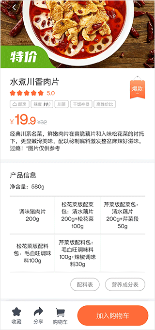 舌尖英雄app手机版图3