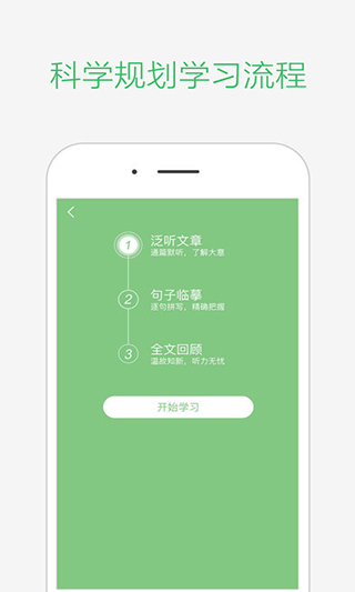 知米听力app最新版图4