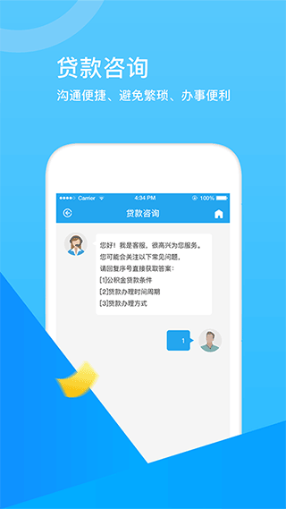 张家口公积金图2