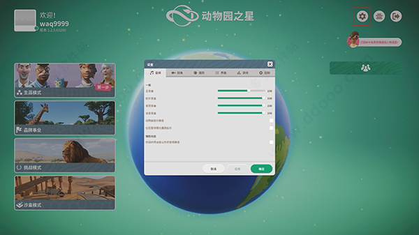 动物园之星免费下载中文版无限金币图2