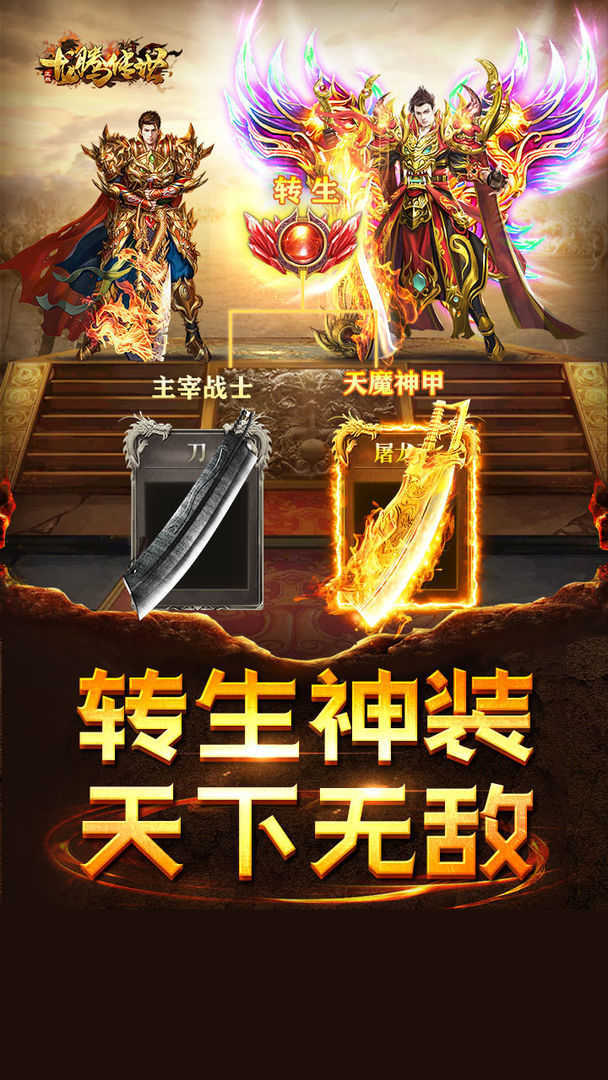 雄霸武神之王者归来图2