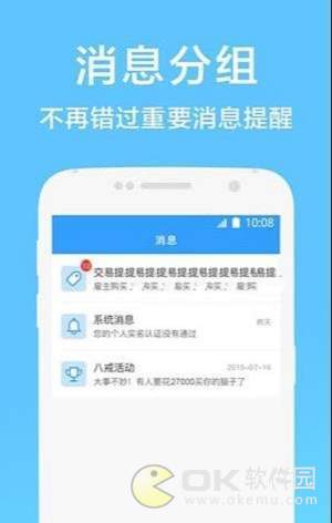 钉耙接单app