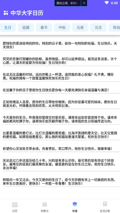中华大字日历图1